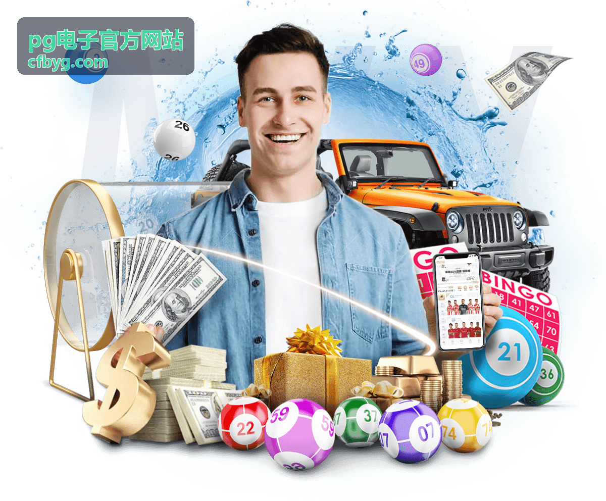 pg电子官方网站社区新手攻略分享